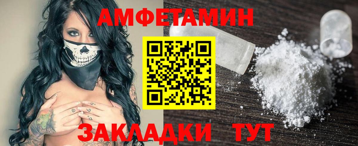 Амфетамин 98%  Вход с VPN  АМФЕТАМИН  Новозыбков 