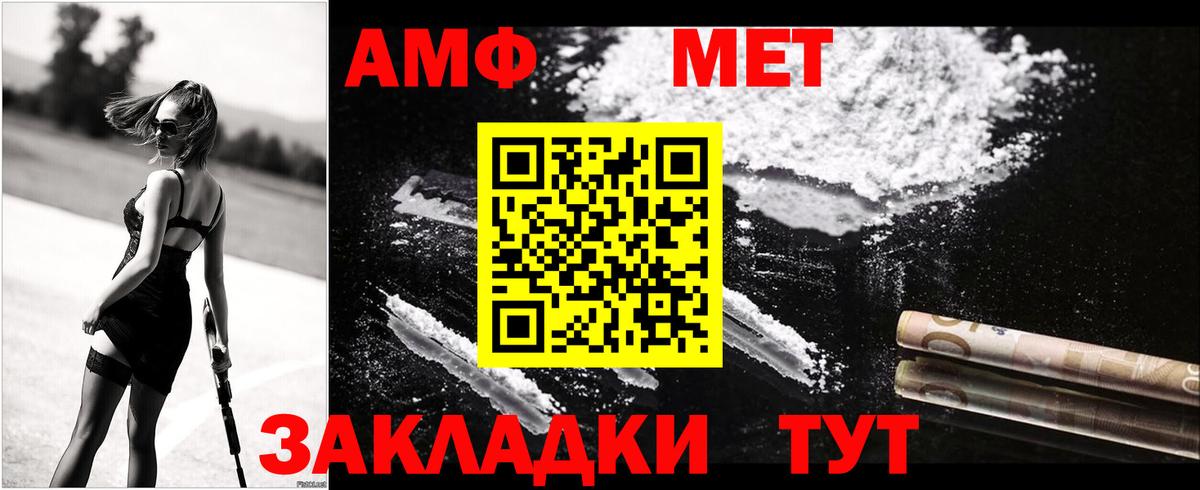 АМФЕТАМИН 98% Новозыбков