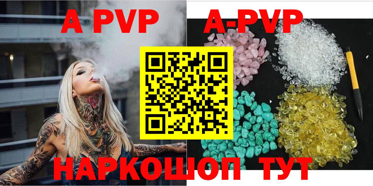 A PVP крисы CK Новозыбков