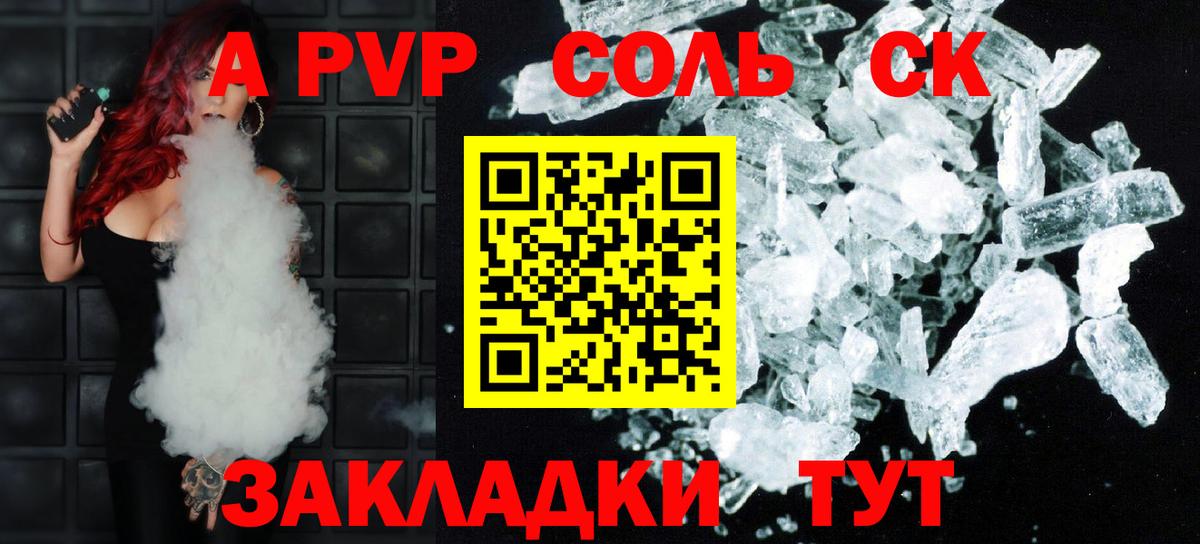 Новозыбков  Alfa_PVP СК  Вход с VPN 