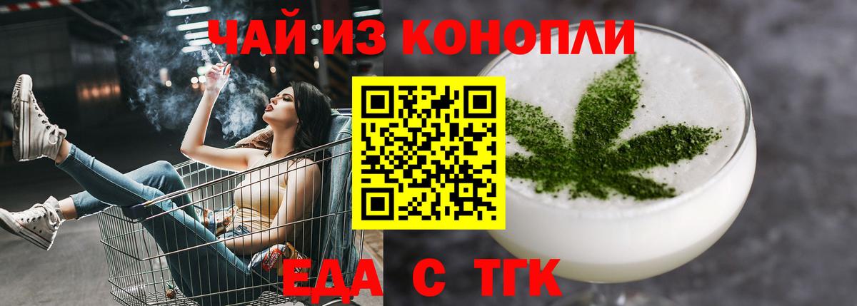 Новозыбков  Еда ТГК марихуана  Вход с VPN 