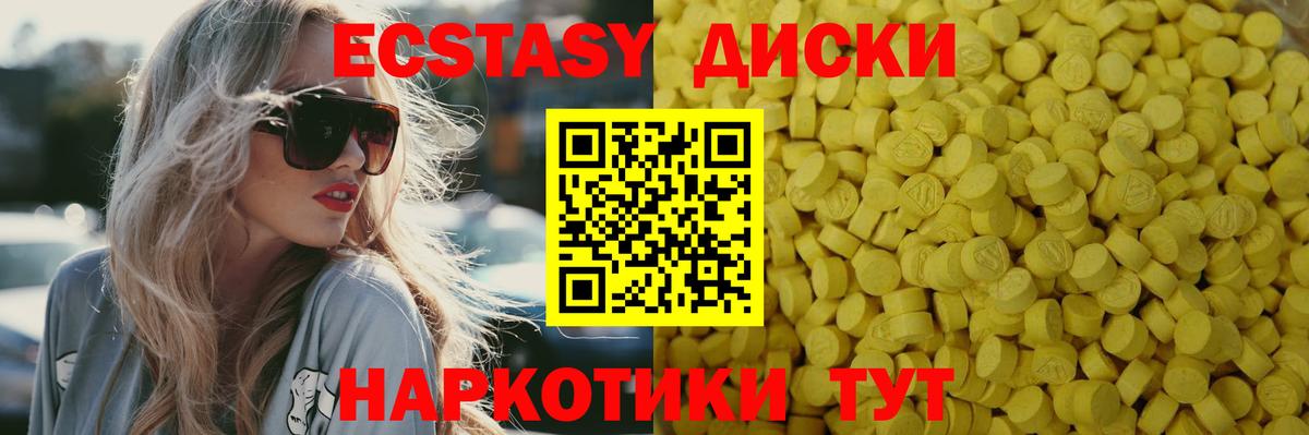 Экстази 280 MDMA  Экстази 280мг  Новозыбков  Экстази  Вход с VPN 