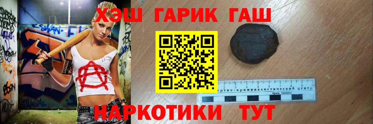 Новозыбков  Гашиш  продажа наркотиков  ГАШИШ ice o lator  Вход с VPN 