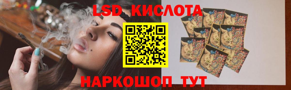 ЛСД экстази кислота Новозыбков
