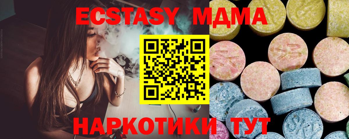 MDMA  Вход с VPN  Новозыбков  МДМА молли 