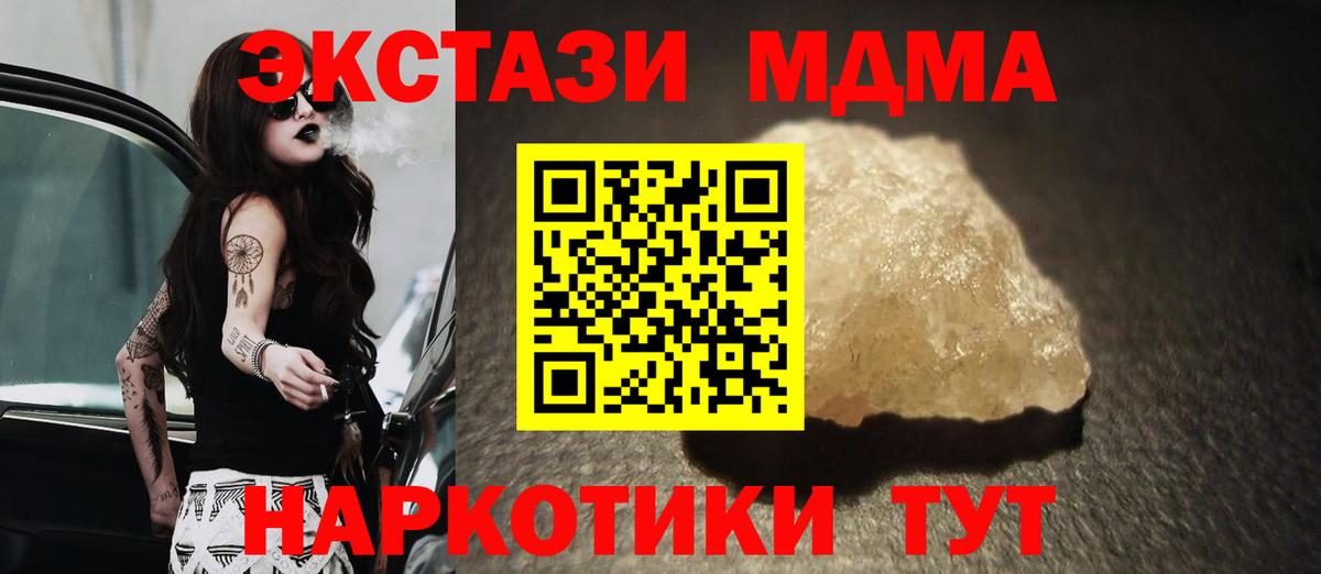 МДМА Molly Новозыбков
