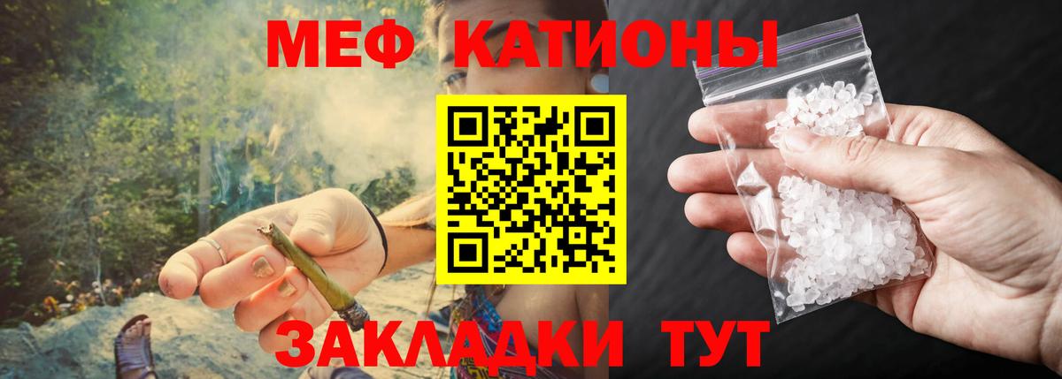 Мефедрон кристаллы Новозыбков