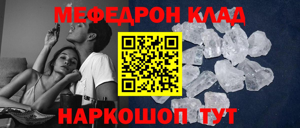 МЯУ-МЯУ 4 MMC  Меф  Вход с VPN  что такое наркотик  Мефедрон  Мефедрон 4 MMC  Новозыбков 