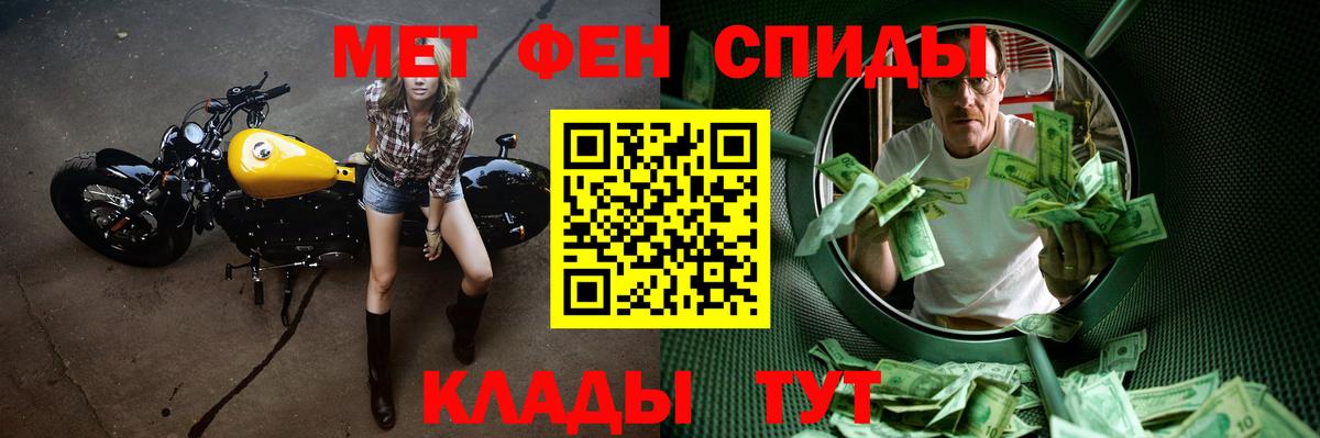 Метамфетамин Methamphetamine Новозыбков