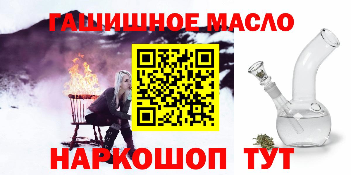 ТГК THC oil Новозыбков
